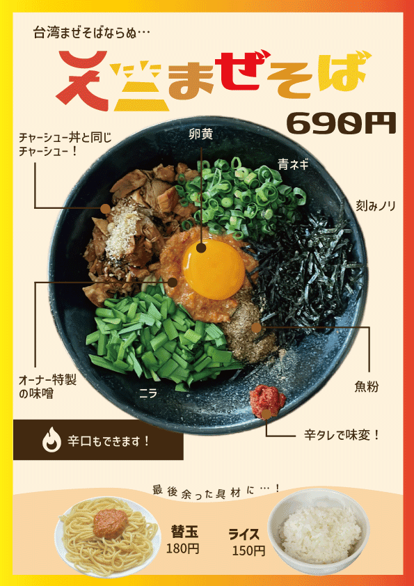 飲食店のメニューや期間限定メニューのデザイン、お任せください！
A4サイズでご準備予定なので、その他のサイズをご希望の方はその旨ご相談ください！