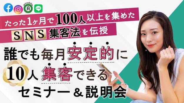 セミナー集客バナーを作成しました。
伝いたい情報が多いので、見やすい文字組を意識しました。
ピンクとグリーンのコントラストでインパクトのあるデザインにしました。