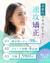 使用ツール:Photoshop
用途:meta広告
20~30代女性、マウスピース矯正に興味のある美容志向層がターゲット。 「時短」「安価」「高評価レビュー」など、数字ベースの信頼性訴求を明確にし、導入ハードルを下げる構成に。 透明感ある人物写真とパステル調で、“清潔感”と“美容医療らしさ”をイメージ。