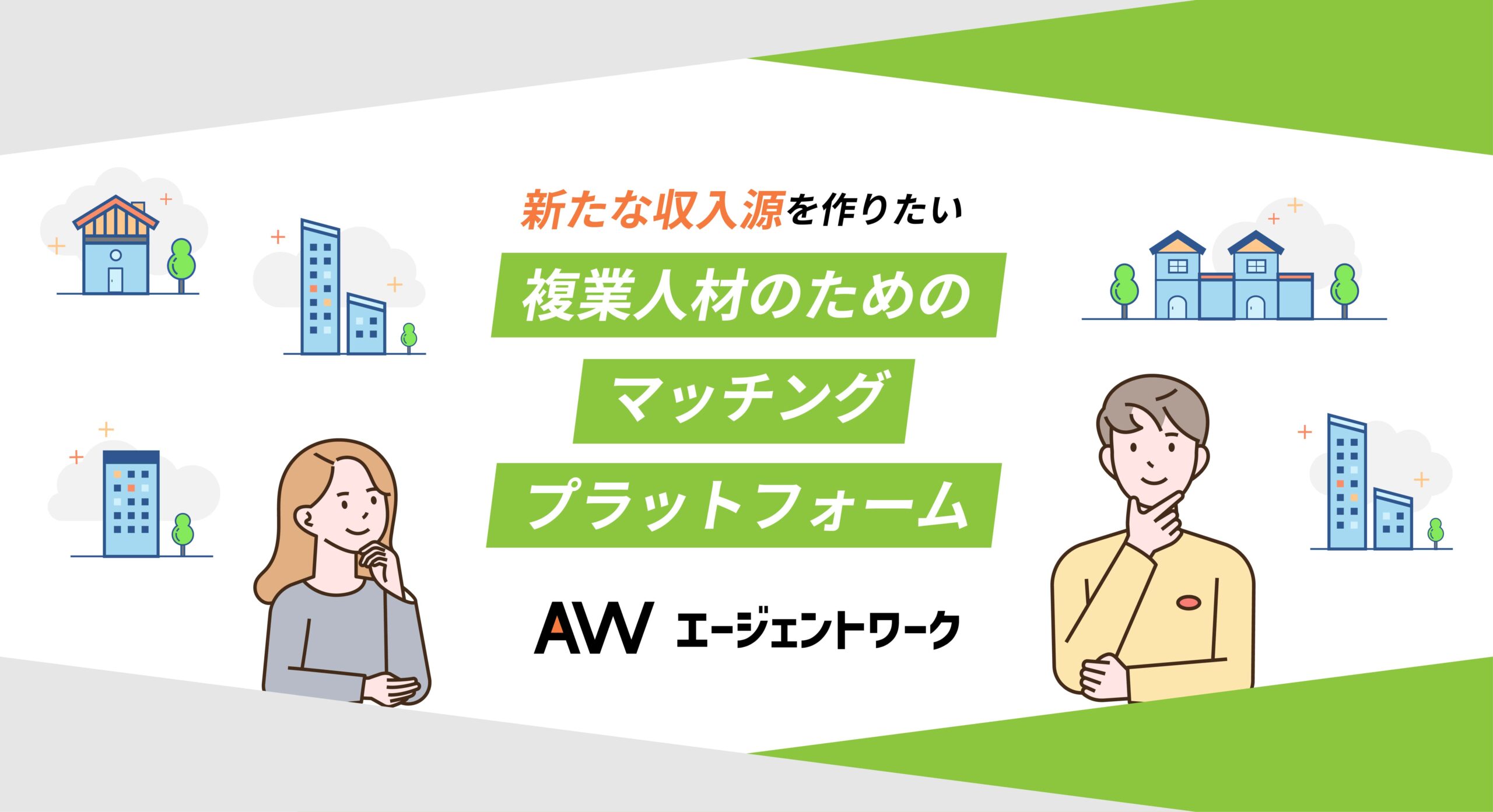 アセット 2@4x-100-min