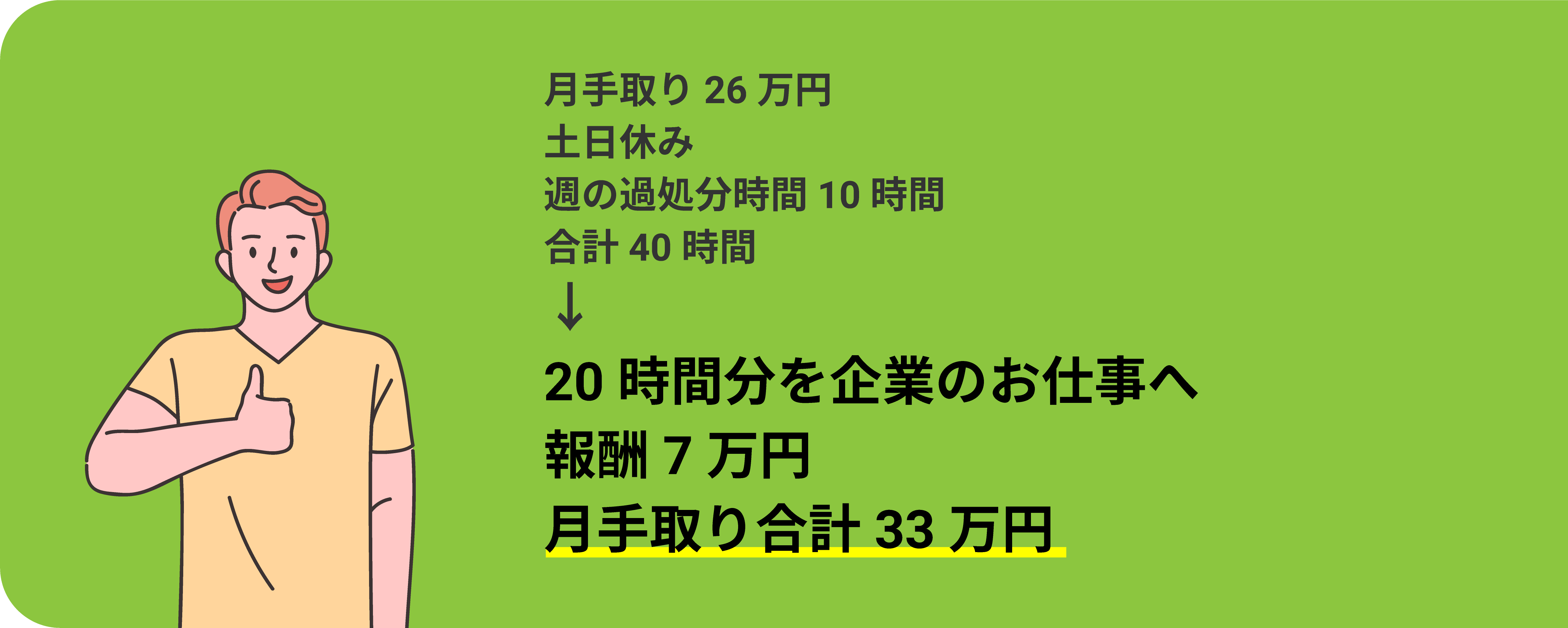 アセット 33@4x