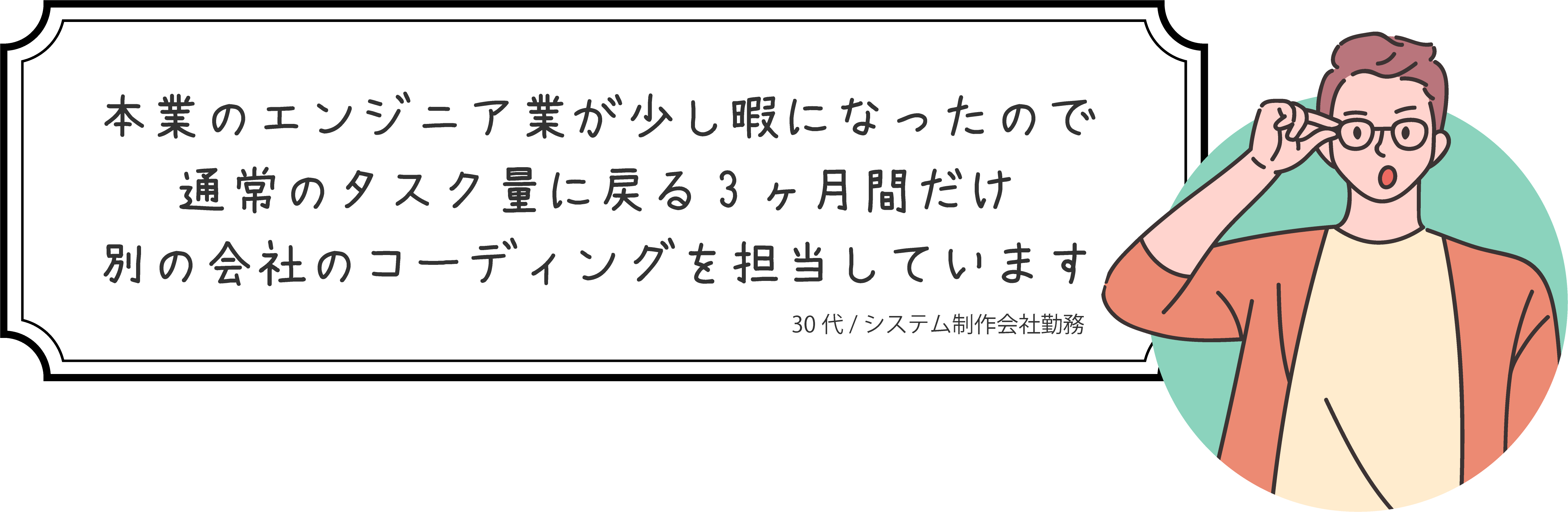 アセット 17@4x-min